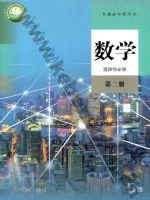 人教版B版高二数学选择性必修 第二册
